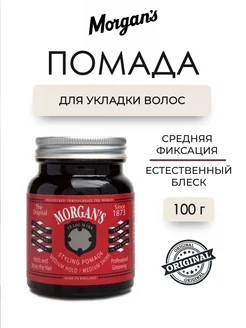 Помада для укладки Pomade Medium Hold 100 г