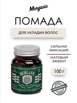 Помада для укладки Pomade Brazilian Orange Fragrance 100 г