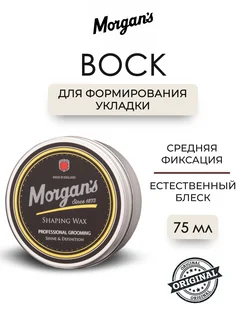 Shaping Wax Воск для укладки волос 75 мл