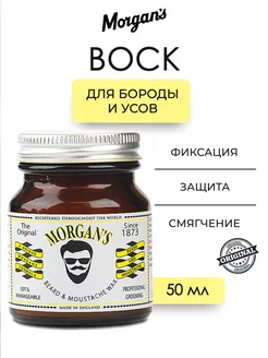 Beard & Moustache Воск для бороды и усов 50 мл