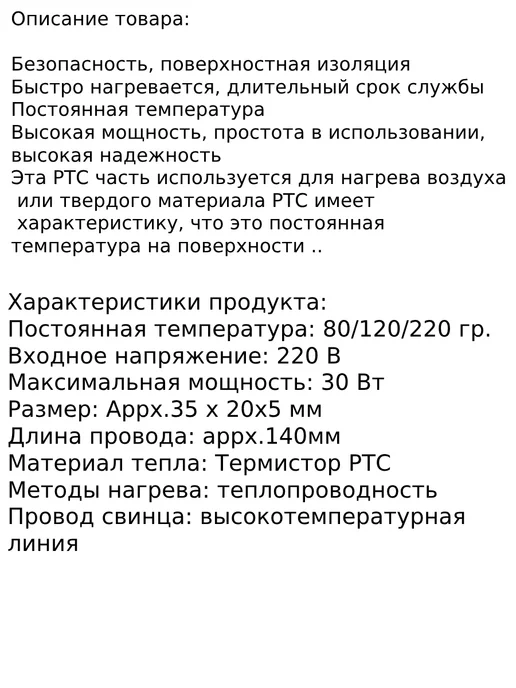 Lacki Нагревательная плита инкубатора, для яиц Аксессуар 120С-3шт, 3 шт, фото 2