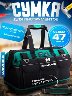 Сумка для инструментов строительных большая Bagsplus 223983992 купить за 2 666 ₽ в интернет-магазине Wildberries