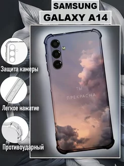 Чехол на Samsung Galaxy A14 силиконовый с принтом