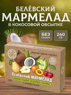 Мармелад без сахара 240 г