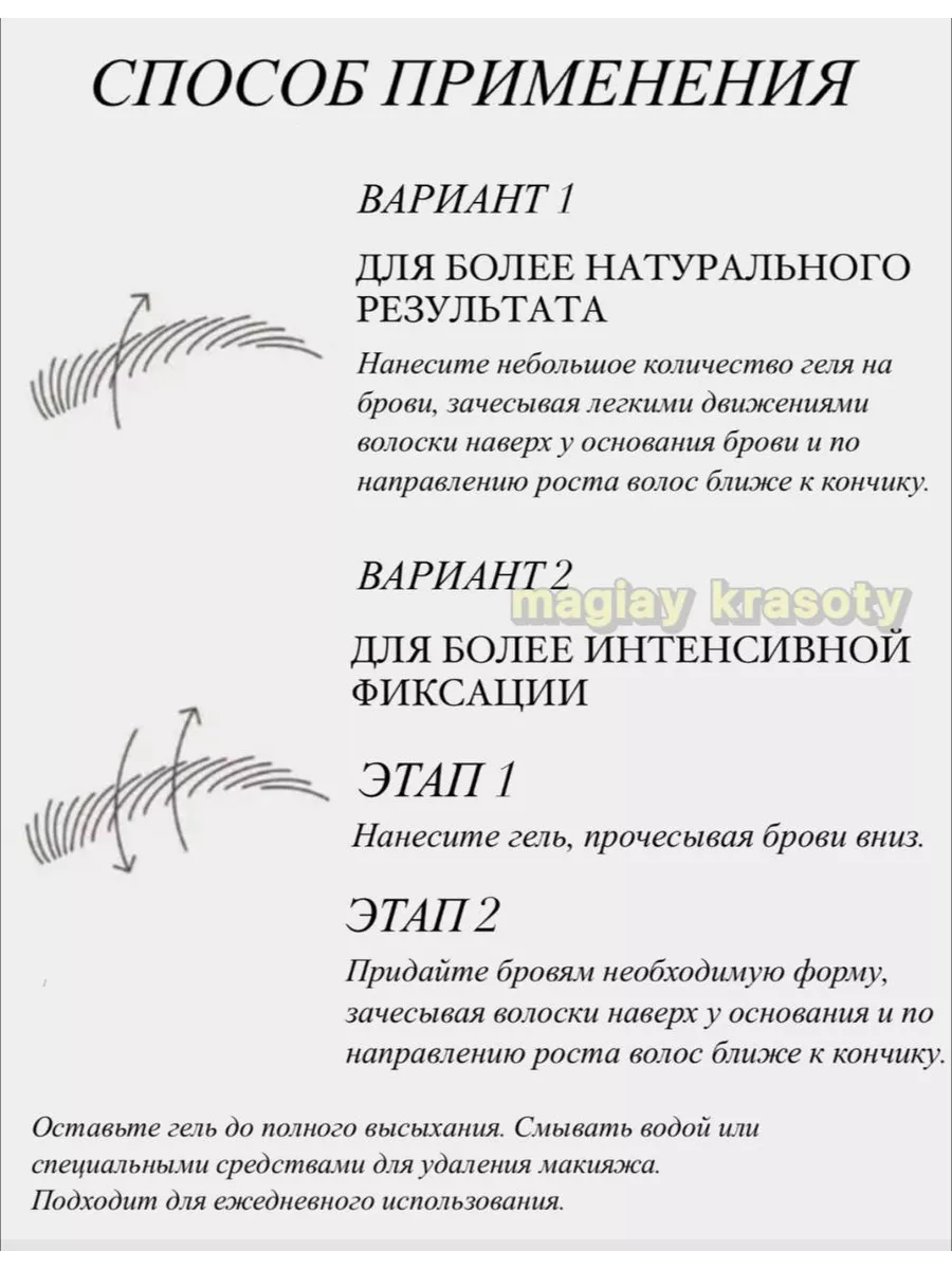 Гель для бровей фиксирующий стойкий прозрачный PUSY купить по цене 714 ...