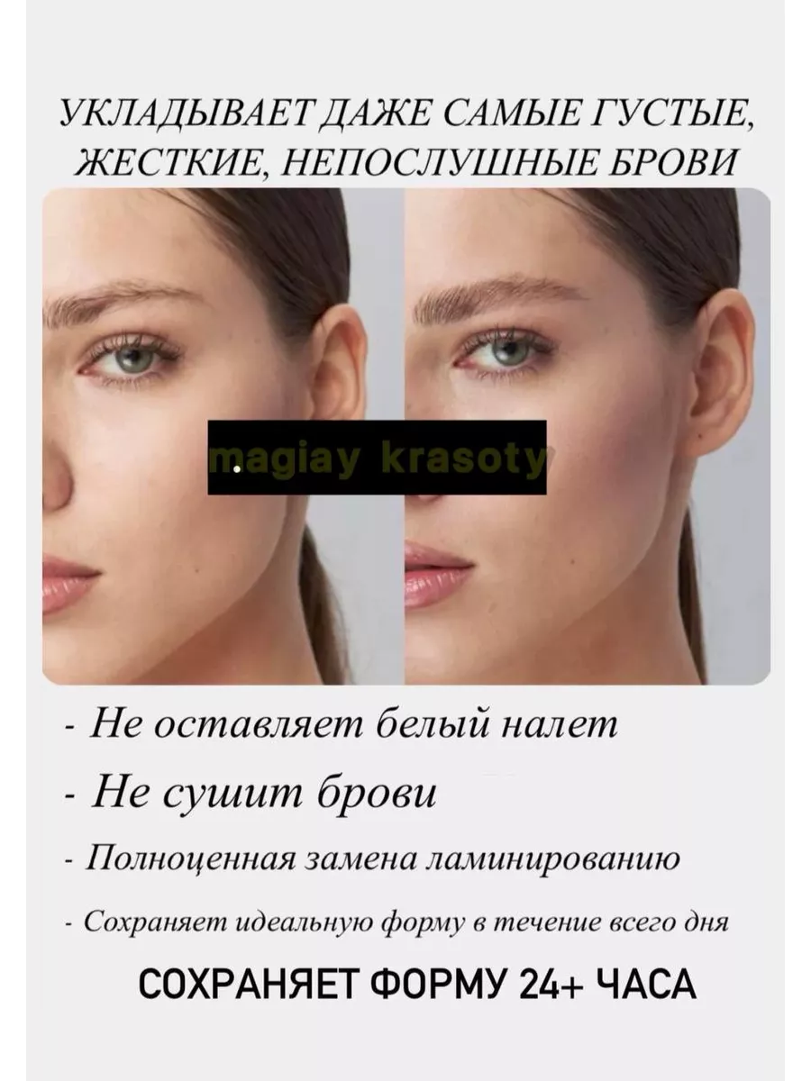 Гель для бровей фиксирующий стойкий прозрачный PUSY купить по цене 714 ...