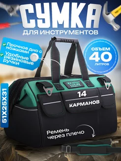 Сумка для инструментов строительных большая Bagsplus 223987949 купить за 1 959 ₽ в интернет-магазине Wildberries