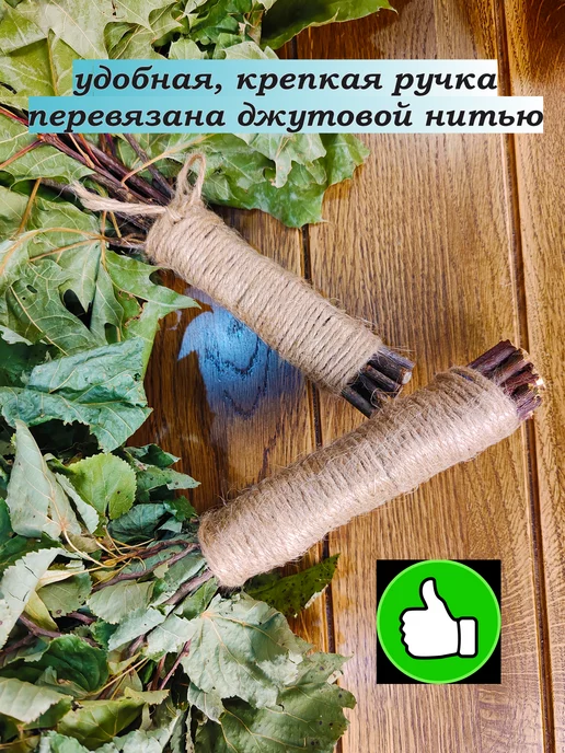 из Пущи Дубовые веники 2шт. для бани и сауны. Премиум, 5 шт, фото 3