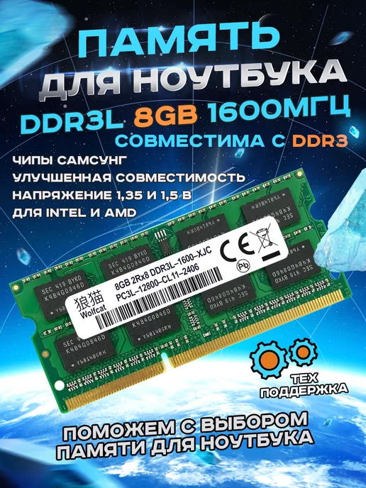 ALXgroup Оперативная память ddr3 ddr3l 8gb для ноутбука