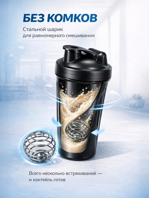 Body Form Шейкер спортивный для протеина, воды,коктейлей 600мл, 400 мл, фото 2
