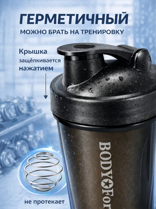 Body Form Шейкер спортивный для протеина, воды,коктейлей 600мл, 400 мл, фото 3