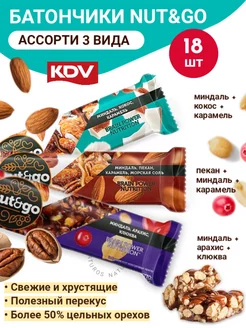 Батончики Nut and Go, ассорти, 3 вкуса Nut and Go, 18 шт KDV 223994108 купить за 785 ₽ в интернет-магазине Wildberries