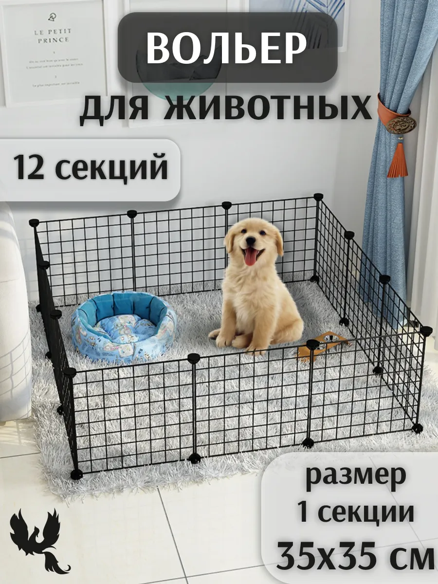 Вольер для собак щенков в квартиру котят кроликов домашний