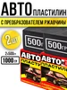 Автопластилин с преобразователем ржавчины, авто герметик Эффект 224001259 купить за 755 ₽ в интернет‑магазине Wildberries