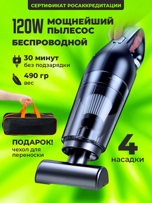 AVTOVACUUM Пылесос для автомобиля