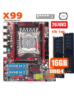 Материнская плата x99 +XEON E5 2670V3 + 2*8 ГБ DDR4 Amentmen 224004525 купить за 9 440 ₽ в интернет-магазине Wildberries