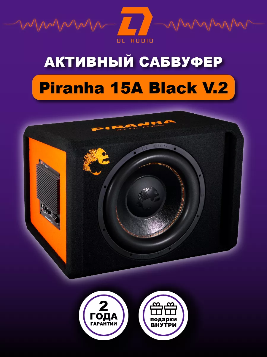 Сабвуфер активный Piranha 15A v.2 Black Dl AUDIO 224005362 купить в  интернет-магазине Wildberries