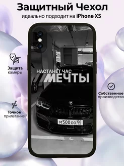 Чехол на iPhone XS с принтом