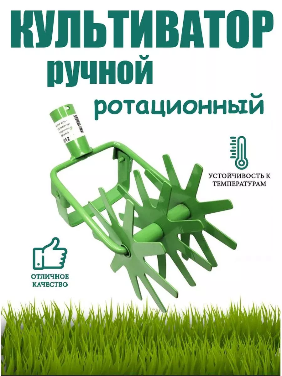 Культиватор ротационный