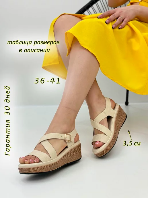 EmileDi Shoes Босоножки замшевые на танкетке