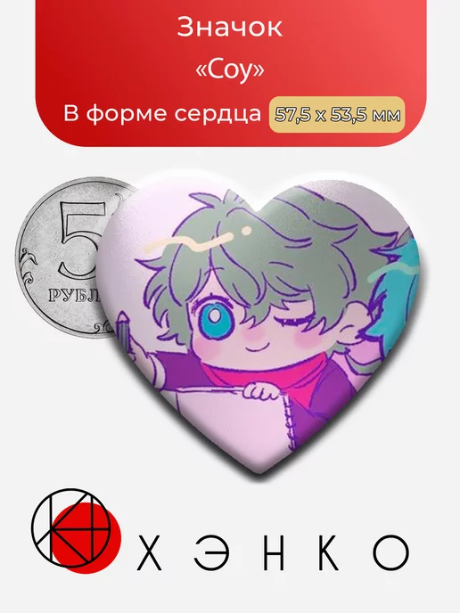 Соу Хиери из ЮТТД