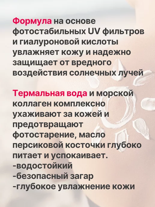 Fito косметик Спрей солнцезащитный гиалуроновый spf 50+ 190 мл, 190 мл, фото 2