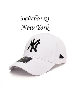 Бейсболка белая New York с вышитым черным логотипом NY 224009505 купить за 585 ₽ в интернет-магазине Wildberries