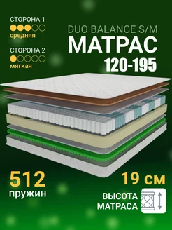 Матрас 120х195 см ортопедический с кокосом для кровати YANSON 224012569 купить за 9 943 ₽ в интернет-магазине Wildberries