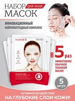 Маска для лица с графеном, набор 5 шт Cosmetic 224017047 купить за 267 ₽ в интернет-магазине Wildberries