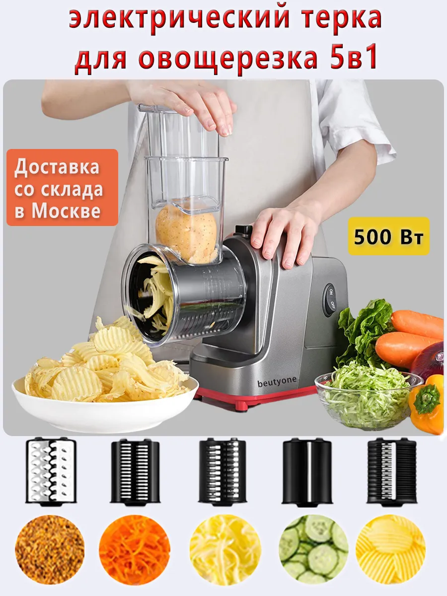 терка для овощей...