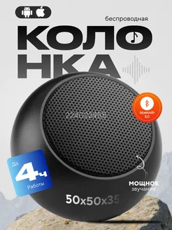 Маленькая портативная колонка MINI SPEAKER Mini колонка 224022455 купить за 306 ₽ в интернет-магазине Wildberries