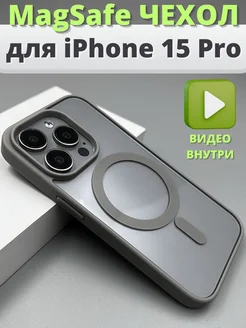 Чехол на iPhone 15 Pro magsafe