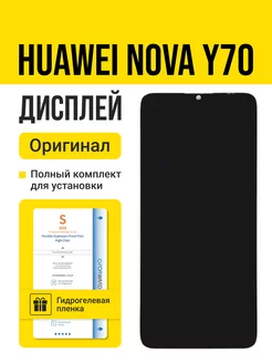 Дисплей Huawei Nova Y70 оригинал