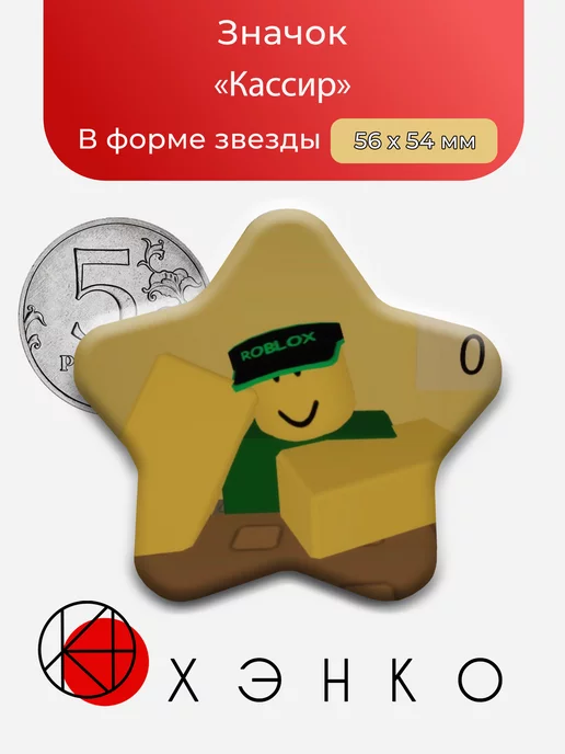 Кассир GASA4