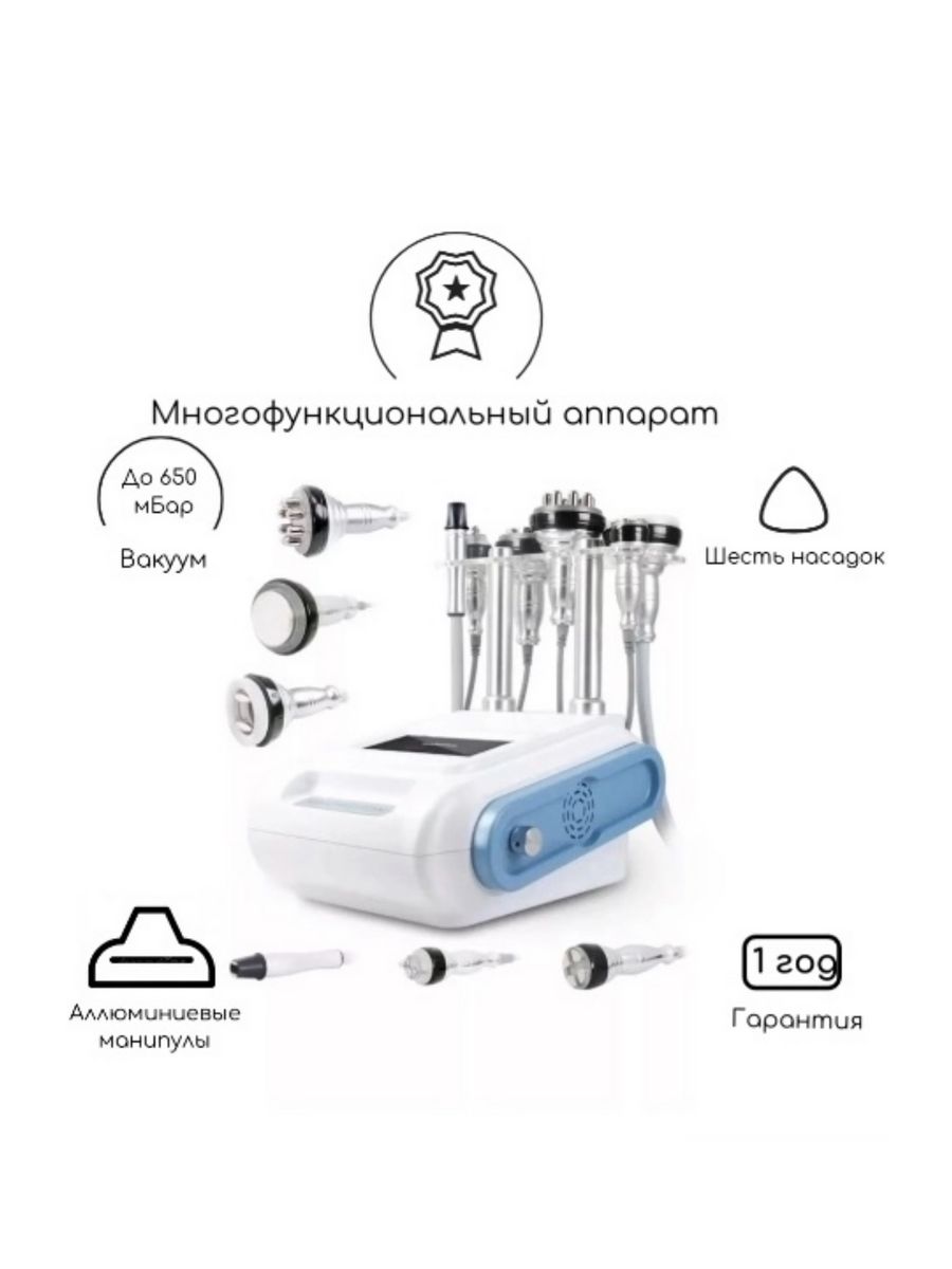 Профессиональные аппараты для лифтинга лица