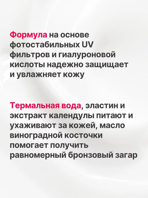 Fito косметик Спрей солнцезащитный гиалуроновый spf30 190 мл, 190 мл, фото 2