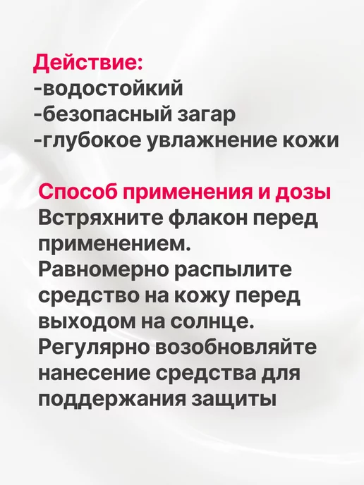 Fito косметик Спрей солнцезащитный гиалуроновый spf30 190 мл, 190 мл, фото 3