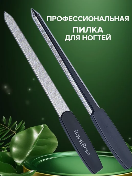 Royal rose Пилка для ногтей металлическая лазерная, серый, фото 3