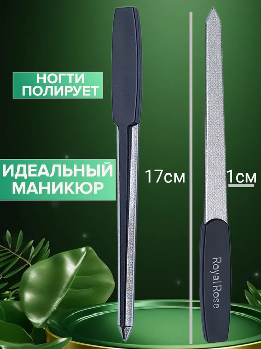 Royal rose Пилка для ногтей металлическая лазерная, серый, фото 4