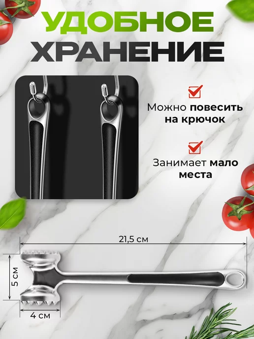 Home.R Кухонный молоток для отбивания мяса, вариант, фото 3