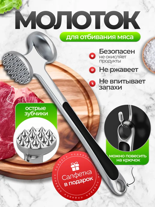 Home.R Кухонный молоток для отбивания мяса, вариант, фото 7