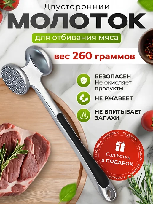 Home.R Кухонный молоток для отбивания мяса, вариант, фото 8