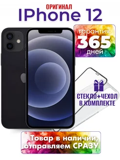 Смартфон iPhone 12 mini 256 ГБ Восстановленный черный Apple 224029619 купить за 25 990 ₽ в интернет-магазине Wildberries