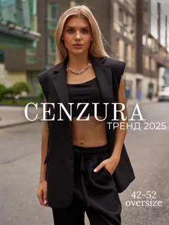 Костюм брючный с жилеткой оверсайз cenzura 224029708 купить за 3 157 ₽ в интернет-магазине Wildberries