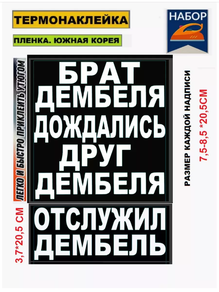 Купить товары для дембеля в Минске с доставкой