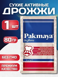 Дрожжи 80 грамм 1 штука PAKMAYA 224030414 купить за 92 ₽ в интернет-магазине Wildberries