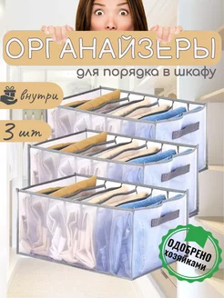 Органайзеры в шкаф для хранения одежды вещей полотенец Будет удобно! 224033696 купить за 710 ₽ в интернет-магазине Wildberries