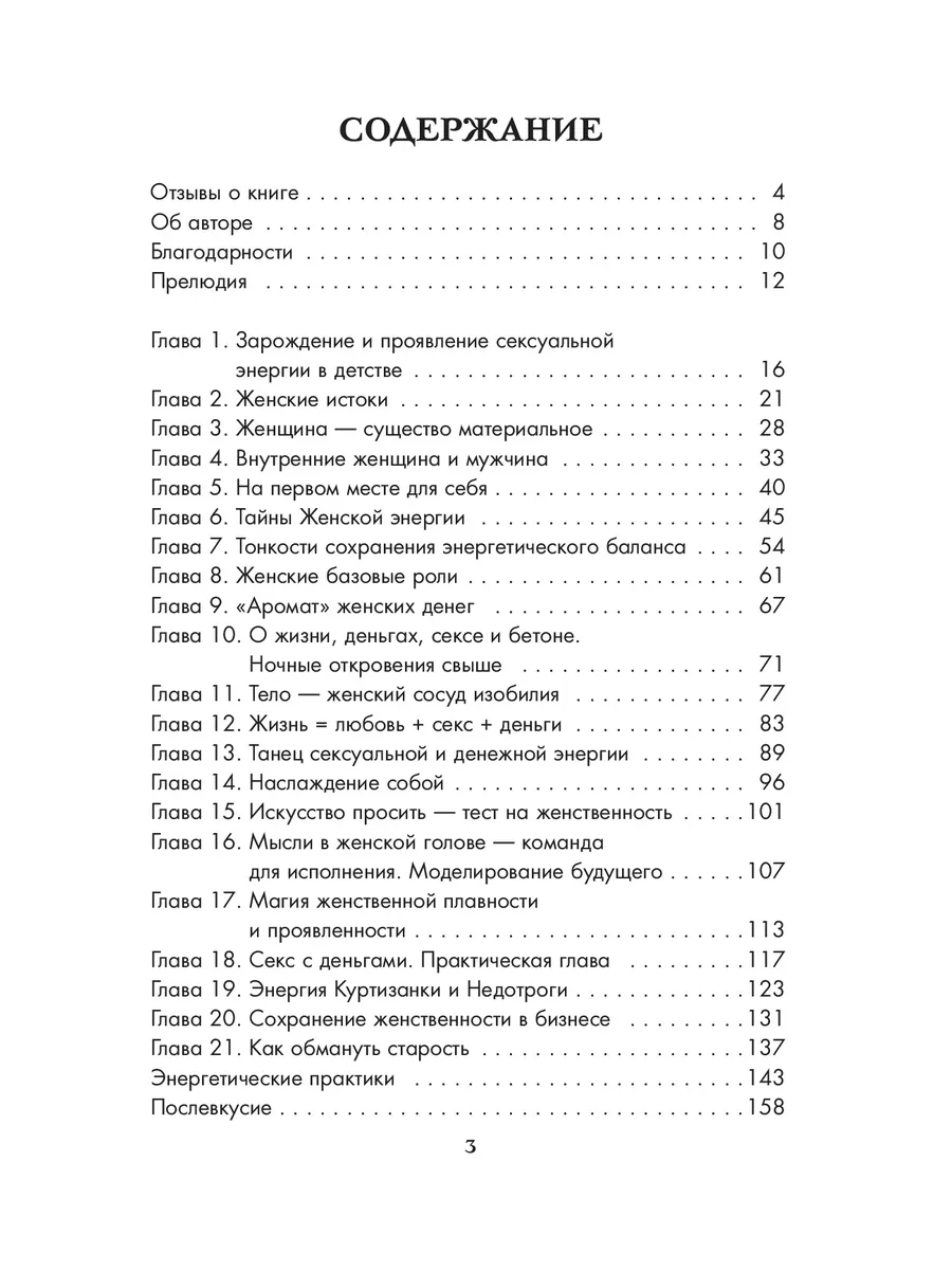 Научная Библиотека Инновационного Евразийского Университета