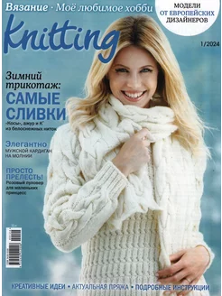 The Knitter. Вязание. Мое любимое хобби The Knitter 224047476 купить за 238 ₽ в интернет-магазине Wildberries