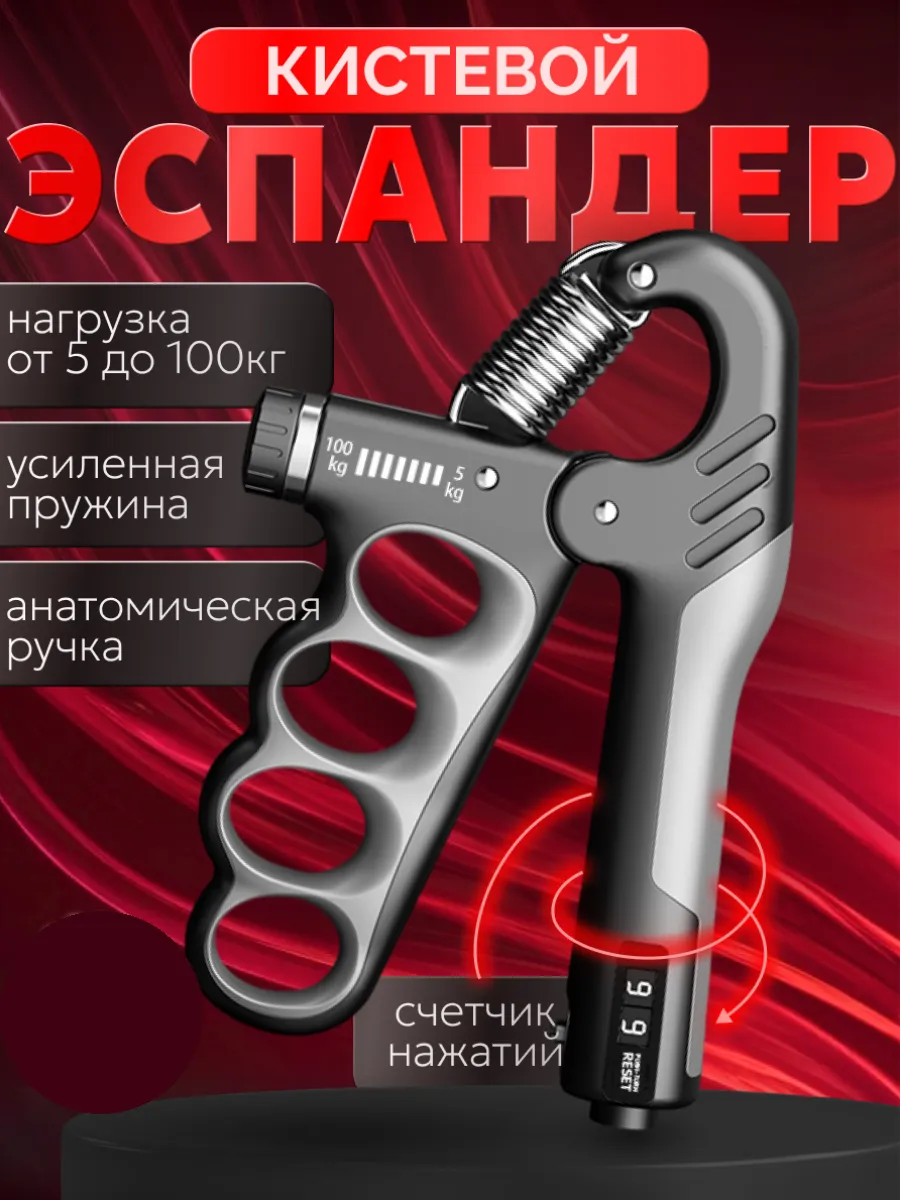 Эспандер пружинный регулируемый до 100 кг, со счетчиком